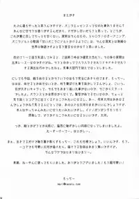 (COMIC1☆3) [Engram (Motchie, Umetsu Yukinori, nori-haru)] Tiger Balm (Toradora!)