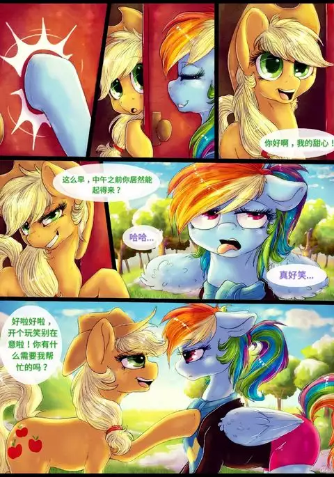 Over a Barrel | 木桶之上