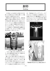 [sankaku doumei] encyclopedia of crucifixion