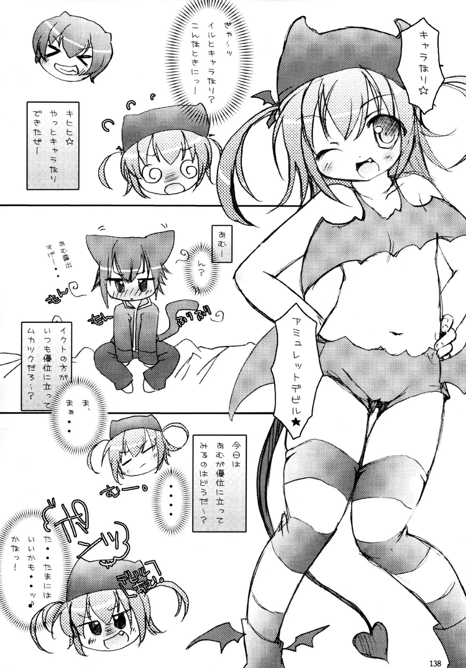 しゅごしゅご! 総集編