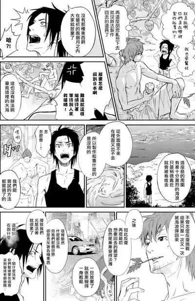 [Ibuki Asuka] Kikumon-tou*Yankee-domo o Tsuyo Sei Kyuuin de Gekokujou Ch. 1-4[完结] [Chinese] [拾荒者汉化组] [Digital]