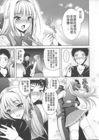 [Ayakawa Riku] Ane-Imo♥Love H [Chinese] [小明嵌字]