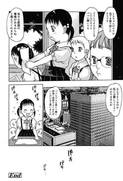 [Nishi Iori] Penguin Oukoku ~Gakuen Shotoubu Sensei-Gakari no Oshigoto~ - Penguin Kingdom [Digital]