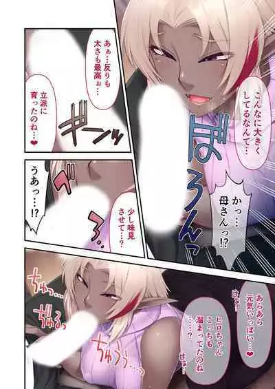 [BENETTY] Bijo to Injuu Vol. 6 ~Ishu Kouhai SEX!!I Sekai no Junai wa Noukou Noumitsu~ "FetiColle! Series"