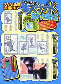 Dengeki Otona no Moeoh Vol.02 (new)