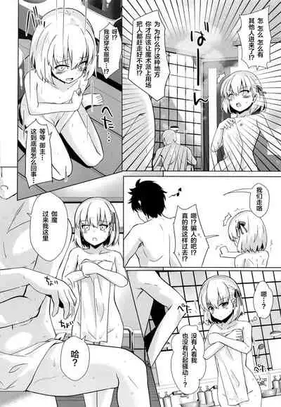 [Sakura Garden (Shirosuzu)] Master-san wa Wakarase Ana ni wa Katemaseen (Fate/Grand Order) [Chinese] [黎欧x新桥月白日语社] [2020-10-08]