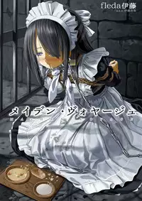 C89 メイデン・ヴォヤージュ (Maiden Voyage) Sample