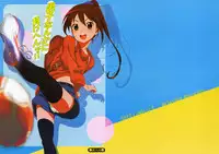 (COMIC1☆6) [Delayder (Makinon TM)] Danshi Nanka ni Makehen!! (Ginga e Kickoff!!)