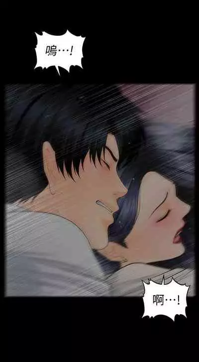 秘書的潛規則 1-100