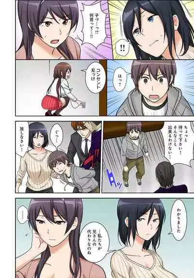 [Nakamine Hiroshi] Zettai Tanetsuke Shirei!! 3 Shimai ni Higawari de [Goukaban]