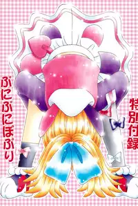 [Imakaya (Imaka Hideki)] Tanpaku Shoujo Popuri-nyanko wa Mitsu no Aji (Fun Fun Pharmacy)