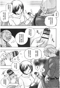 [Chuuka Naruto] Gichichi ~Yumi no Hirusagari~ | 義父 ~裕美的午後時間~ [Chinese]