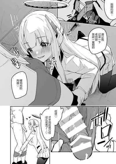 Noa no Ecchi na Mini Manga | 诺亚的色色迷你小本子