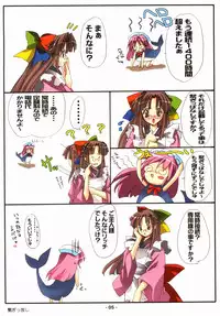 [Deja vu Artworks] Kyouyuu Foru DA! SE (OS tan)