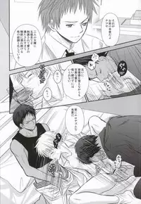 (Shadow Trickster 3) [Aoi Tori (Ayase Miku)] Moshimo Konna Mentsu de 3P Ecchi na IchaLove-chuu ni Akashi-sama ga Shuurai Shitara! (Kuroko no Basuke)