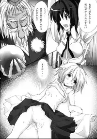 [すいーとみるくしぇいく] 文ちゃんGiftSet (Touhou Project)