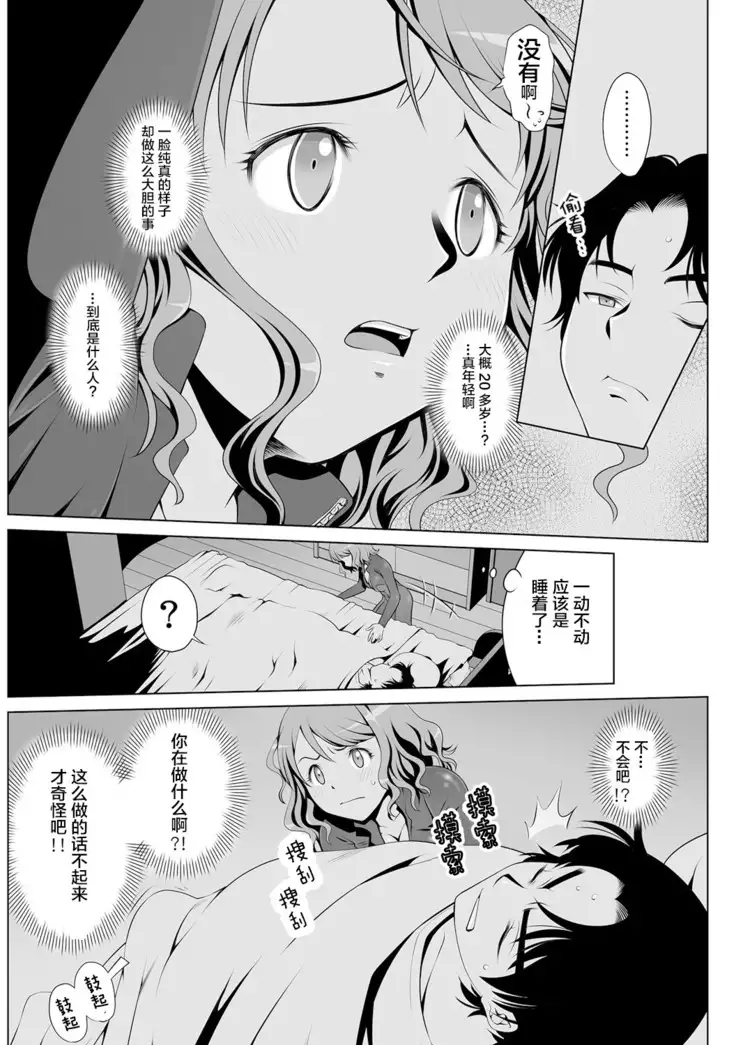 Kimitsu Jouhou wa Pants no Naka!? Onna Spy ni Ero Goumon 1-3