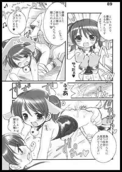 Kubiwa Tuushin HISTORY