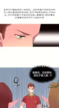 [Rozer] 一个由我统治的世界(A World that I Rule) Ch.1-7 [Chinese]