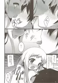 (C80) [65535th Avenue. (Akahito)] Ano Hi no Zenya ni Mita Yume wa Subete Maboroshi. (Ano Hi Mita Hana no Namae wo Bokutachi wa Mada Shiranai.)