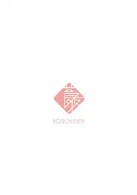 (C93) [Aoirokanata (Shikitani Asuka)] Gohoushi nara Maid ni Omakase! (Touhou Project)