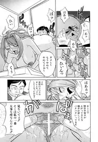 [Takano Yuki] Nakadashi Okawari!