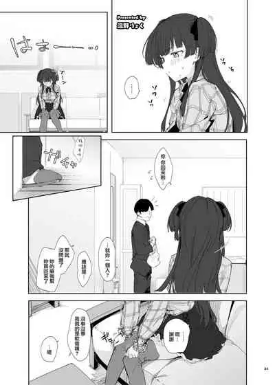 [Kakuzatou (Various)] Anta wa Koko de Fuyu to Iku no yo ~Fuyuko Icha Love Ero Goudou~ (THE iDOLM@STER: Shiny Colors) [Chinese] [無邪気漢化組] [Digital]