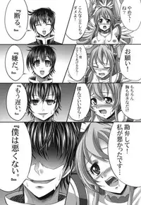 [Light Pink (Kayama Ikkaku, Nao Takami)] Densetsu no Senshi demo Fukanzen to wa Kakawaritakunai (Dokidoki! Precure) [Digital]