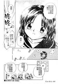 [Anthology] DenNow Koihime Collection 7 [Chinese]