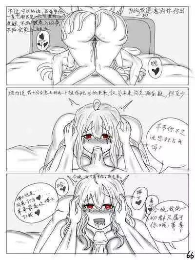 【鲸博纯爱】斯卡蒂与博士の酒后小故事（明日方舟同人H·啥都会点的屑吉良著）