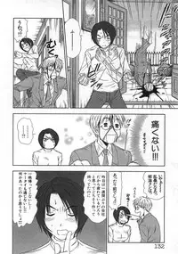 [Sano Takayoshi] Kazamidori Triangle Vol.1