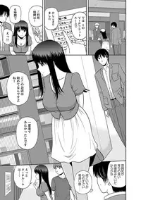 [Satou Chagashi] Mucchiri Pukkuri [Digital]