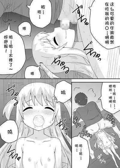 Kurowaria 2 | 克罗瓦利亚第二话~第一份工作