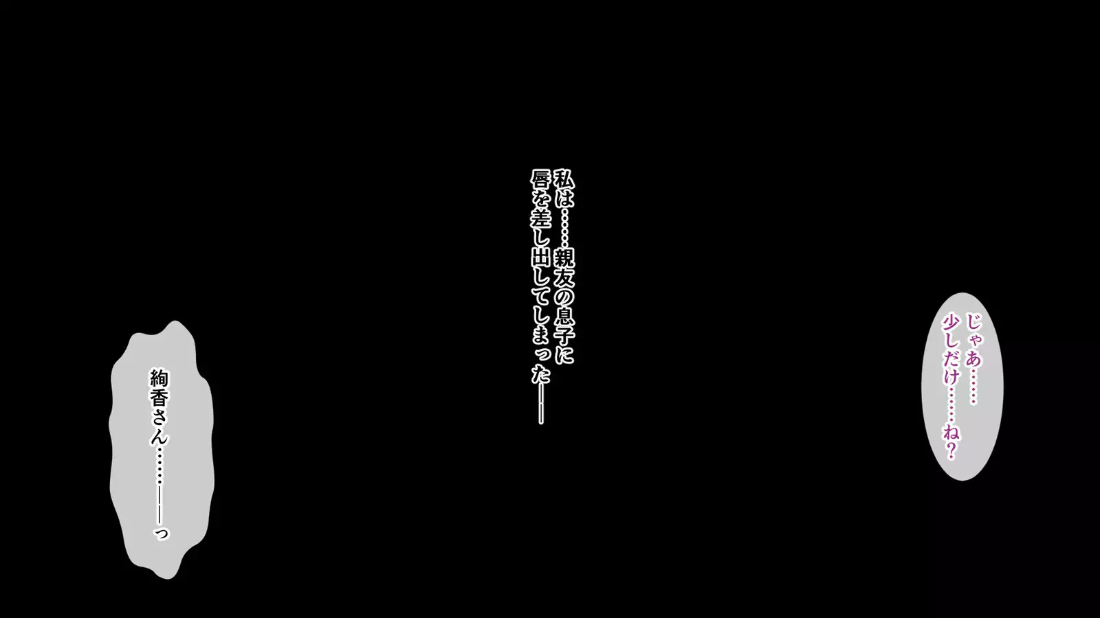 今野絢香(35)は母の親友