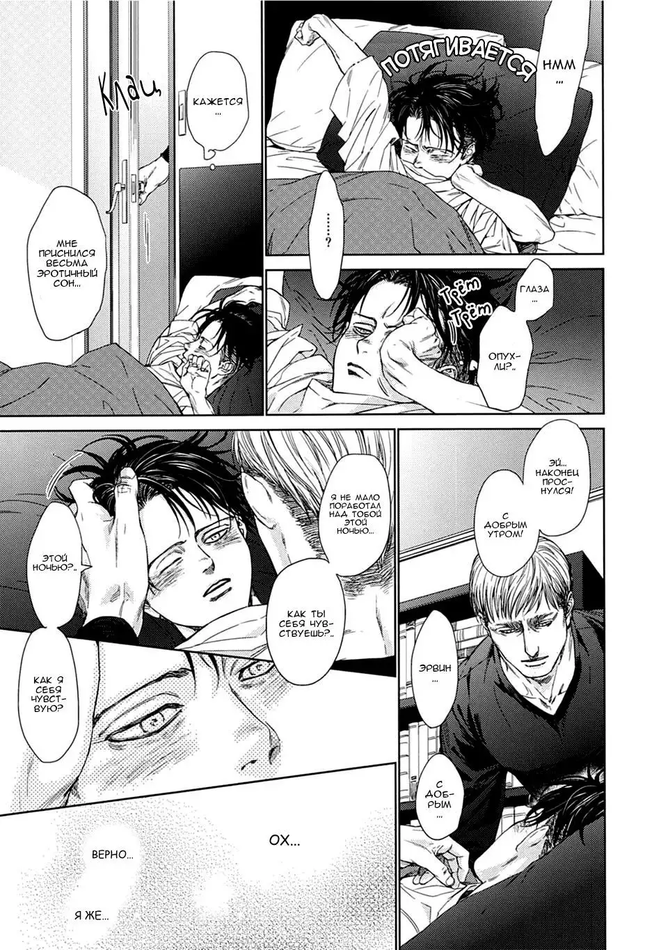 Little Cat Wa Yume no Naka / Сон котёночка