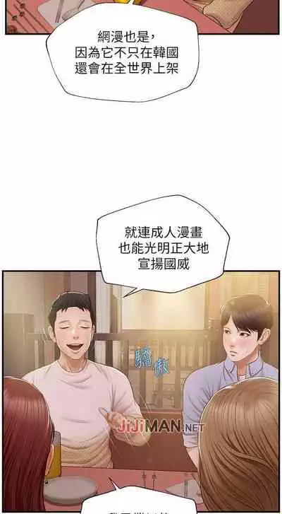 【周三连载】纯情的崩坏(作者:Aru&色色思想) 第1~22话