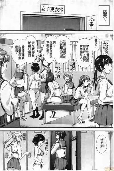 [Kuguri Oimo] Let’s Gyaku Rape | Let's 逆強姦吧❤️ [Chinese]