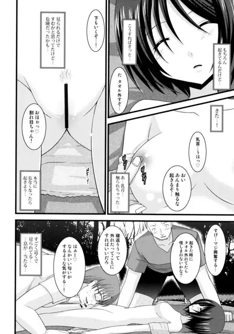 Roshutsu Shoujo Yuugi Mishima Hikaru no Seiheki Jou