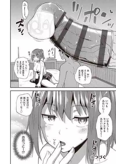 Osananajimi wa Ore no Senzoku Okuchi Maid