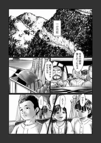 COMIC Mate Legend Vol. 39 2021-06