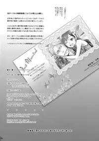 (C94) [Otaku Beam (Ootsuka Mahiro)] Stay by MeㆍBangaihen [Route-G]