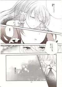 (Aka no Hiroba 9) [Mikkamisaki (Nadzuka)] Furenai Wazurai ~Remilia Kataomoi Onani-hon~ (Touhou Project)