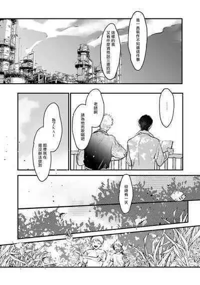 [miso] Koi Kogare Utae ~R.I.P.~ | 歌唱恋慕～R.I.P.～ Ch. 1-6 + 最终话[Chinese] [冒险者公会] [Digital] [完结]