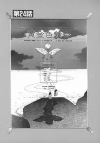 [Harazaki Takuma] Koganeiro Butai 5