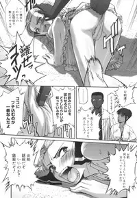 [SASAYUKi] Kairaku no Shiro to Kuro