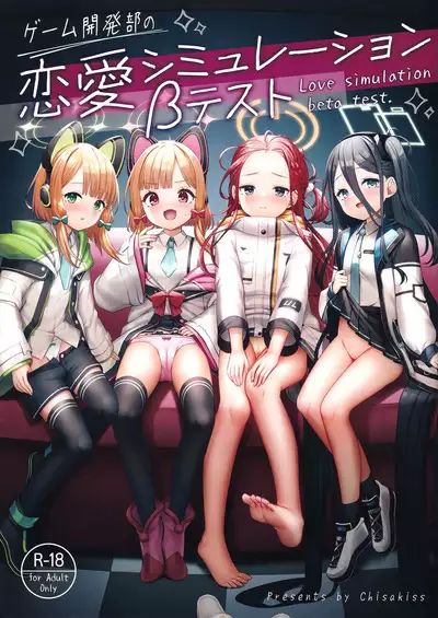 (COMIC1☆22) [ChisaKiss (Wakuta Chisaki)] Game Kaihatsu-bu no Renai Simulation β Test - Love simulation beta test. | 游戏开发部的恋爱模拟游戏β测试 (Blue Archive) [Chinese] [欶澜汉化组]