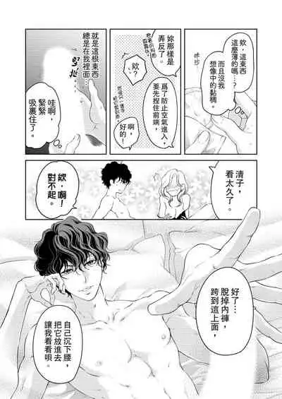 将妳的一切全部拥入怀中~交往0日、立刻结婚！？~ 01-19 Chinese [拾荒者汉化组]