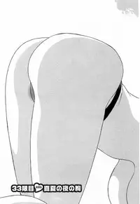 [Hidemaru] Mo-Retsu! Boin Sensei (Boing Boing Teacher) Vol.4