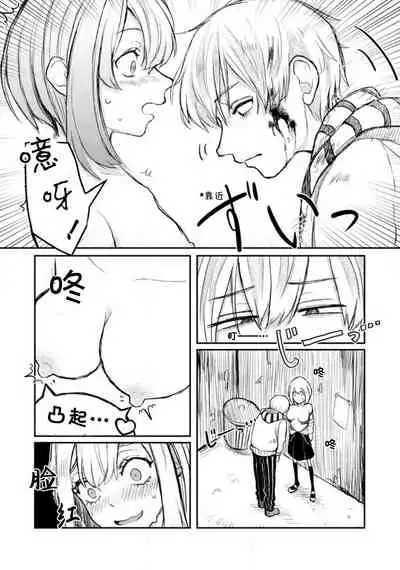 Horage Sekai ni Tensei shitara Satsujinki no Oshi ga Ita | 转生恐怖游戏遇见我推的杀人鬼 Ch. 1-5 end