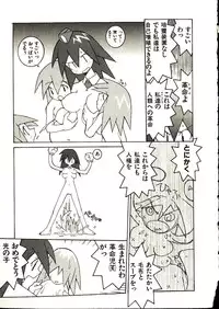 [Dowman Sayman] Seihonnou to Suibakusen